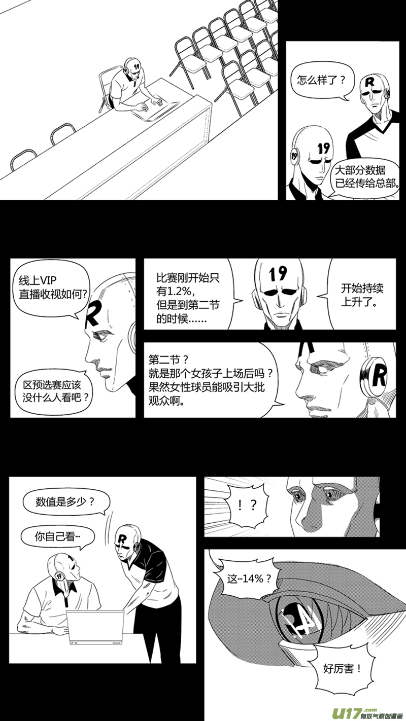 九十九.&ldquo;亲戚&rdquo;-第114话