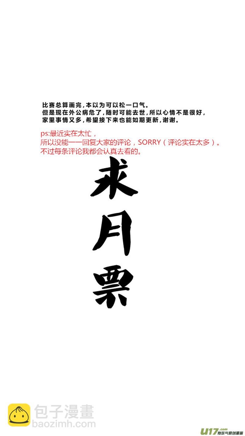 九十九.&ldquo;亲戚&rdquo;-第114话