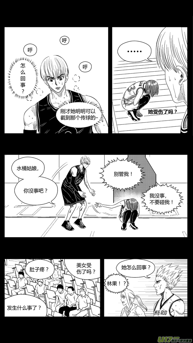 九十九.&ldquo;亲戚&rdquo;-第114话