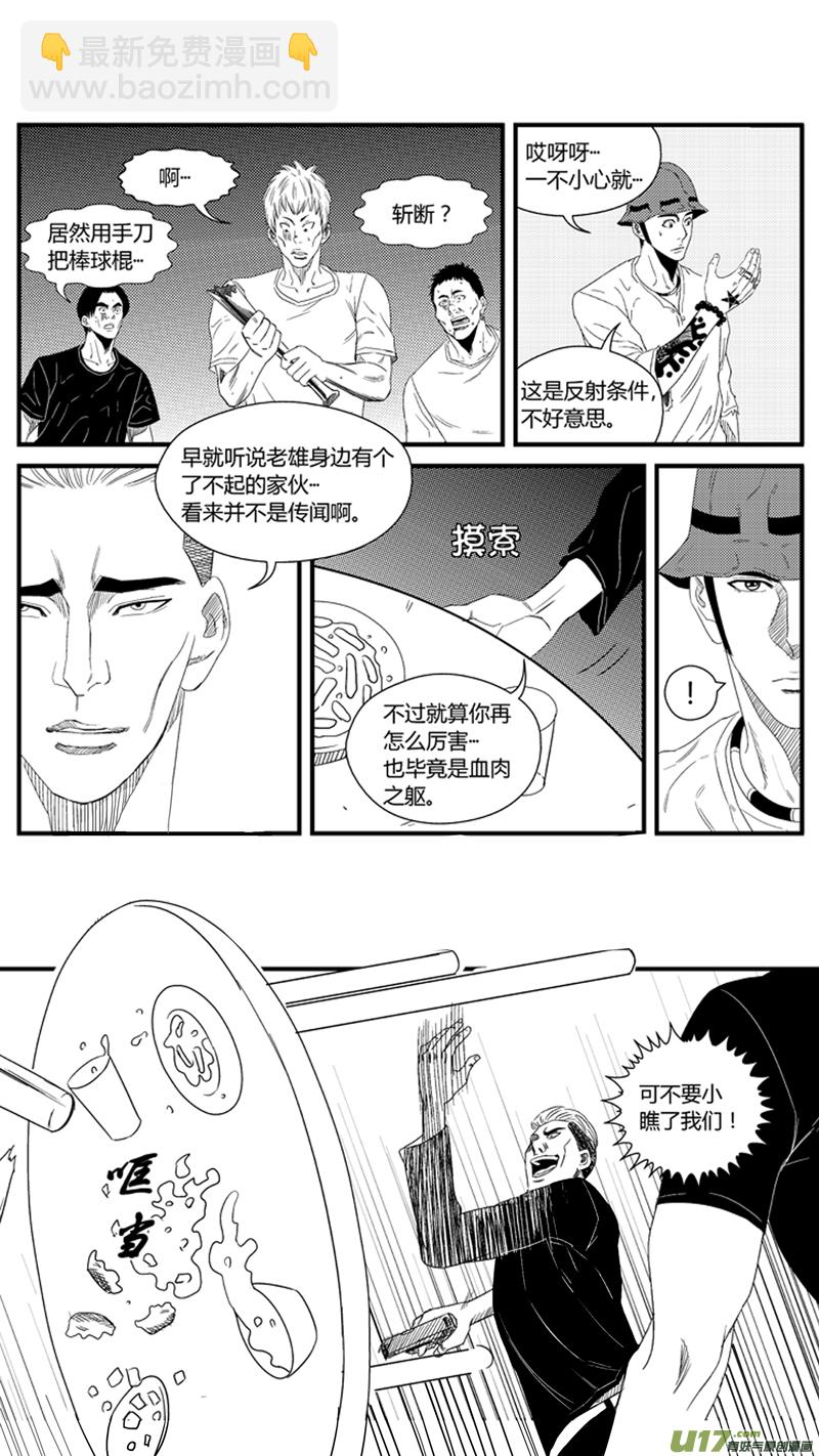 一百零一.赌徒-第116话