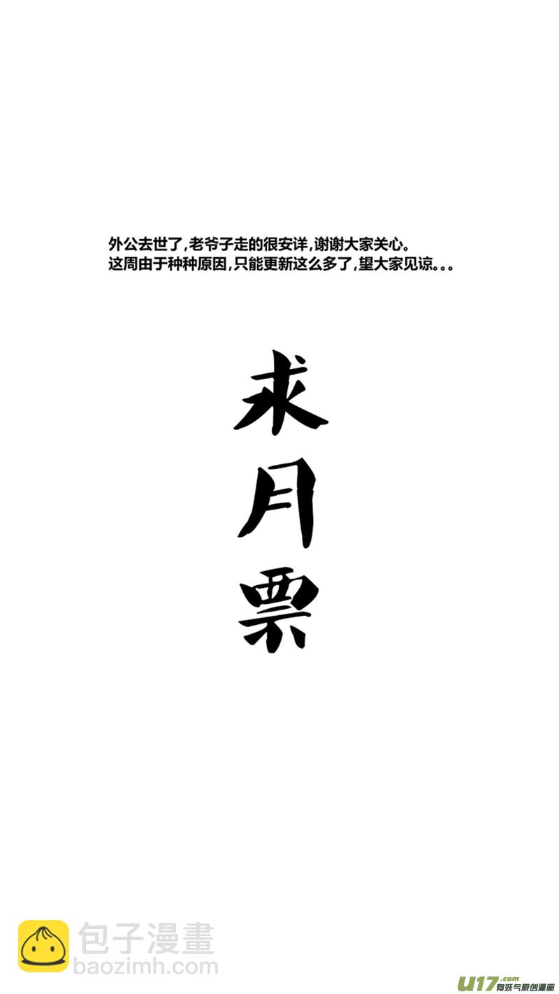 一百零一.赌徒-第116话