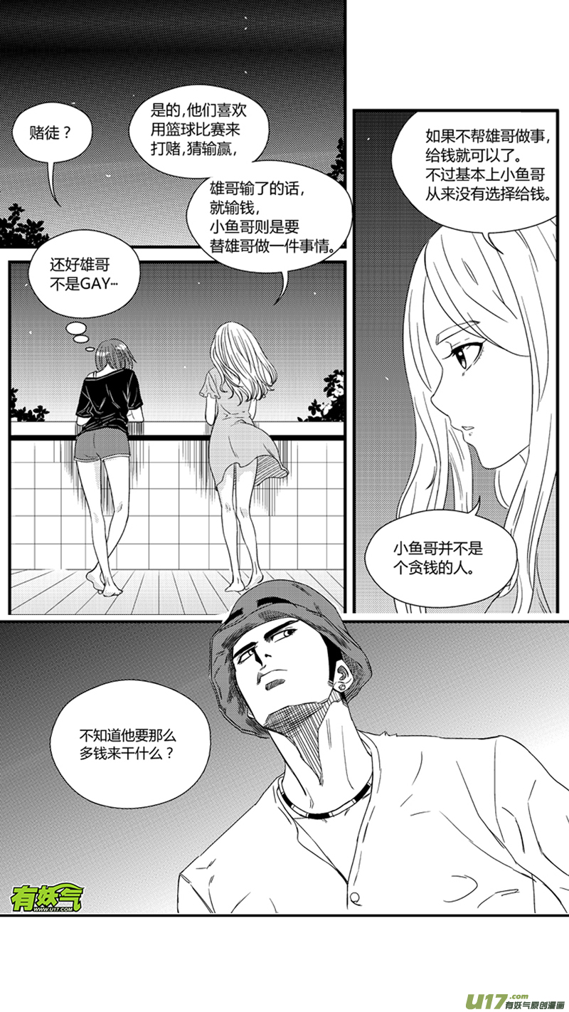 一百零一.赌徒-第116话