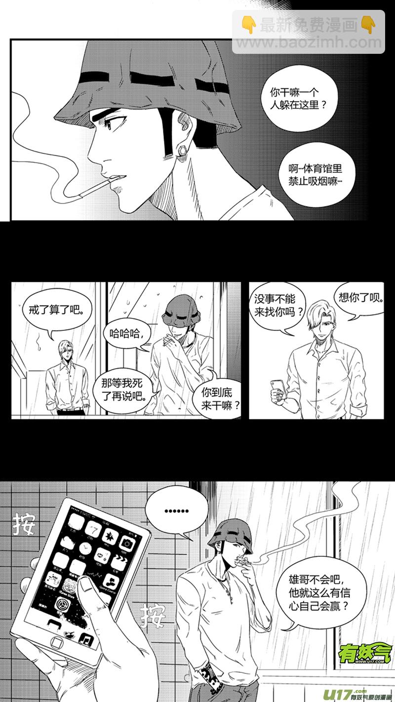 一百零一.赌徒-第116话