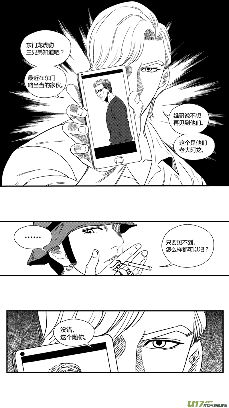 一百零一.赌徒-第116话