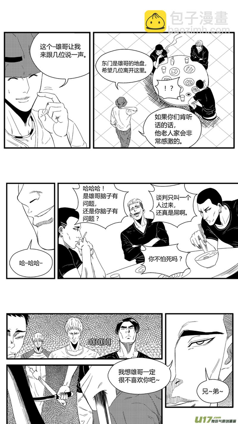 一百零一.赌徒-第116话