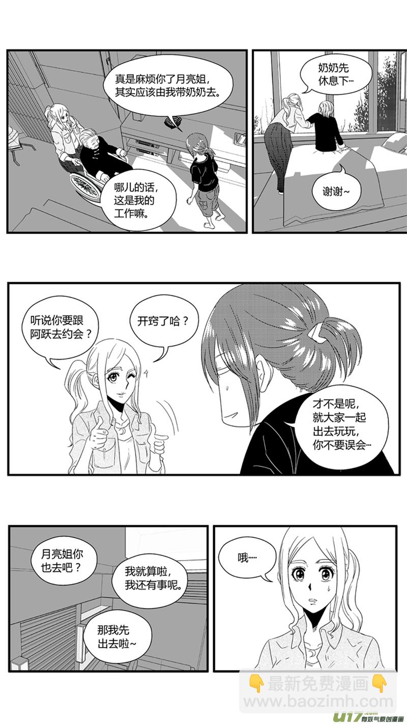 一百零三.女装-第118话