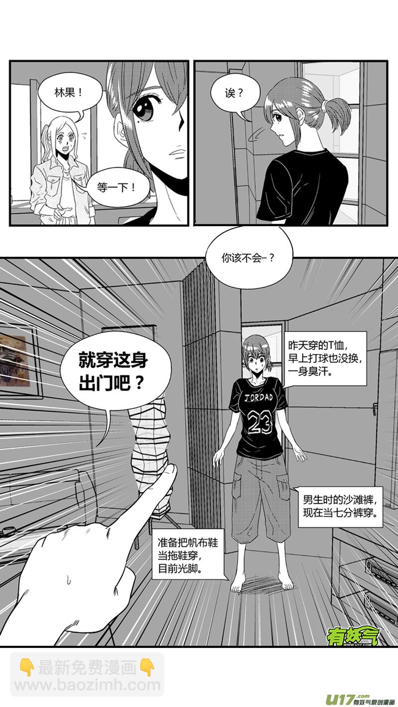 一百零三.女装-第118话