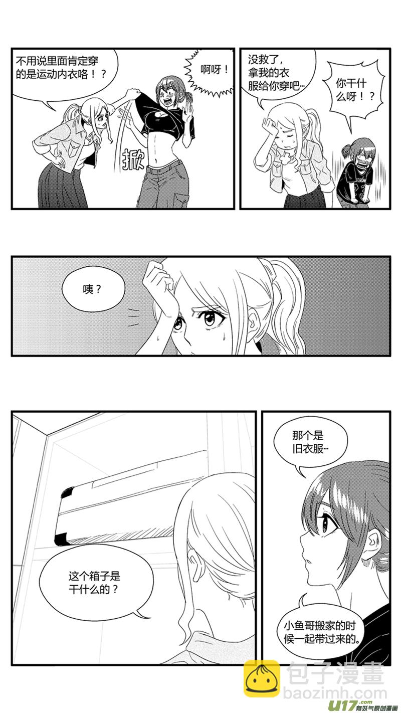 一百零三.女装-第118话