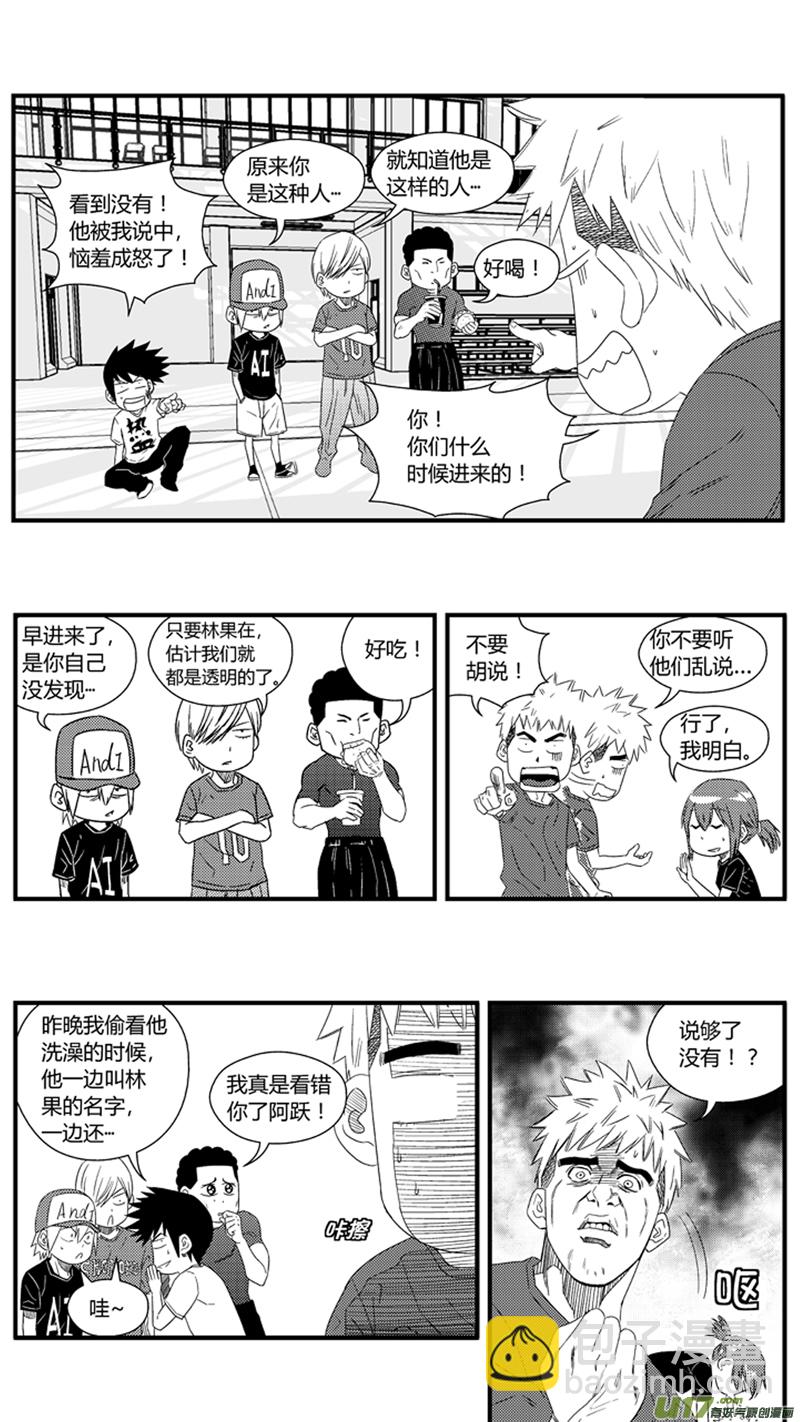 一百零三.女装-第118话