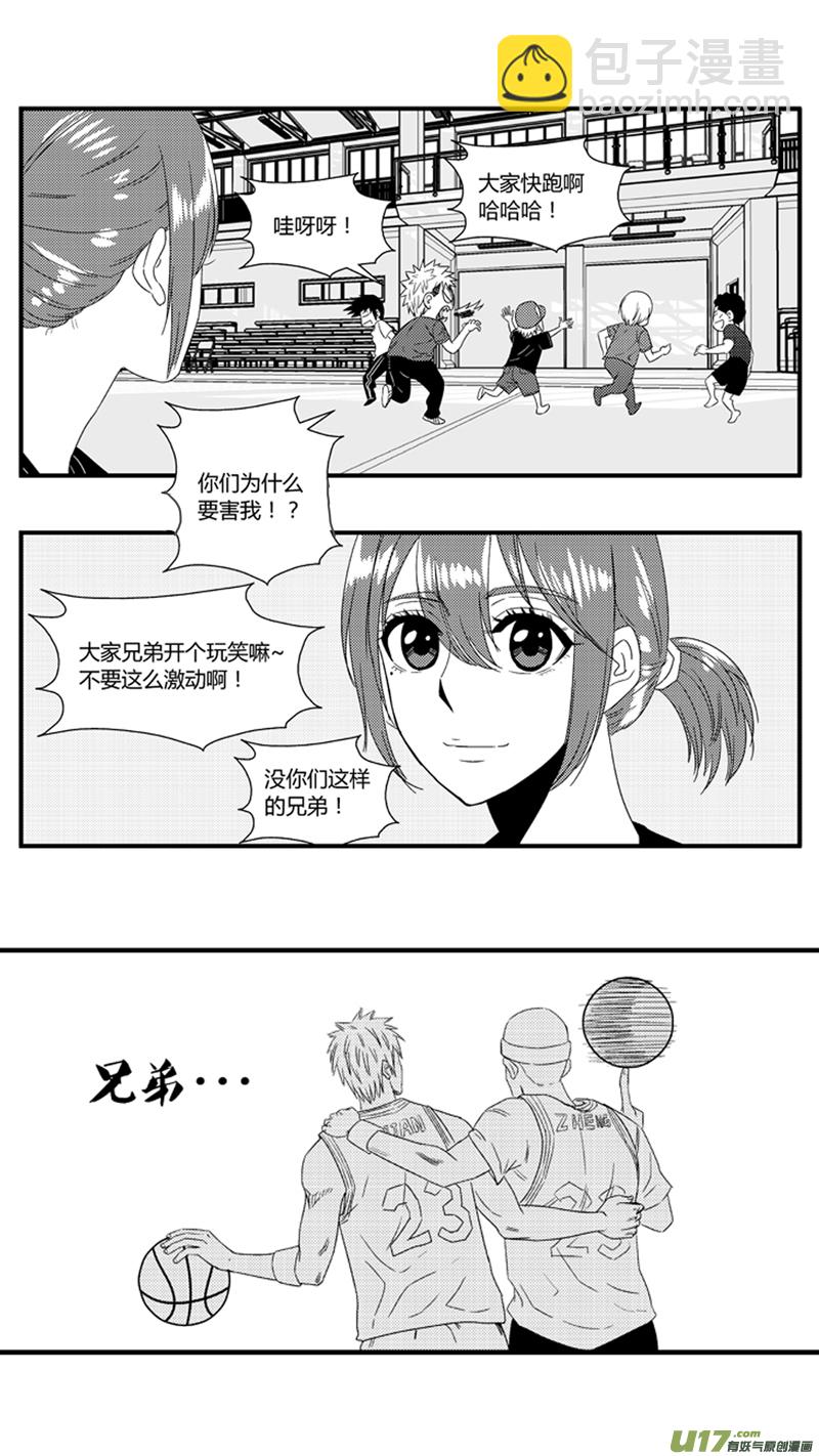 一百零三.女装-第118话