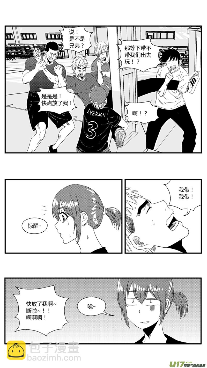 一百零三.女装-第118话