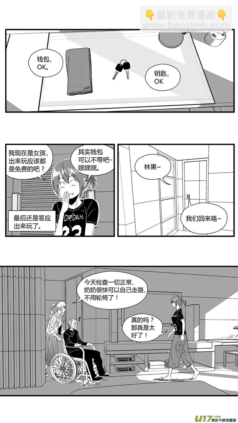 一百零三.女装-第118话