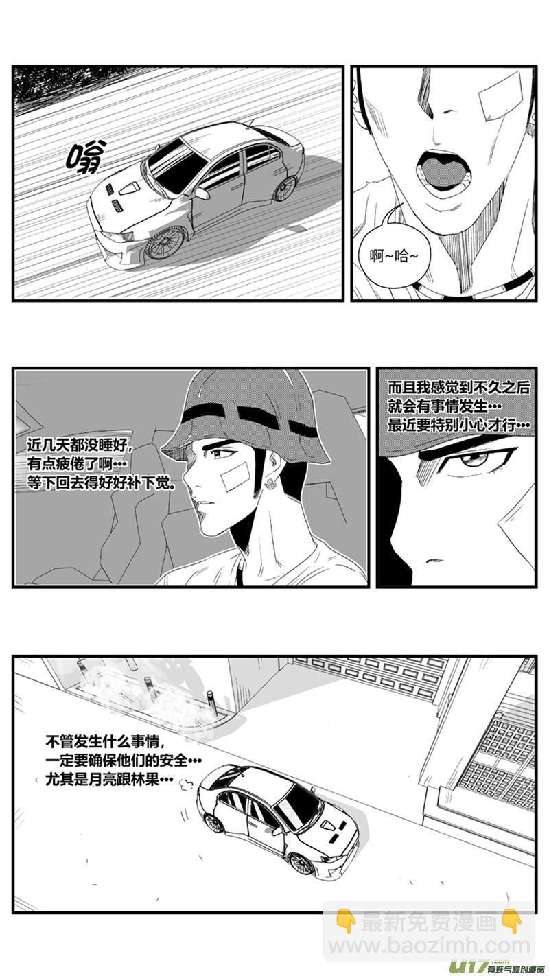 一百零五.女性化趋势-第120话
