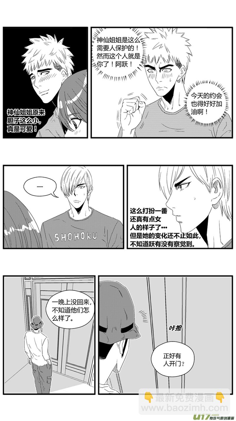 一百零五.女性化趋势-第120话