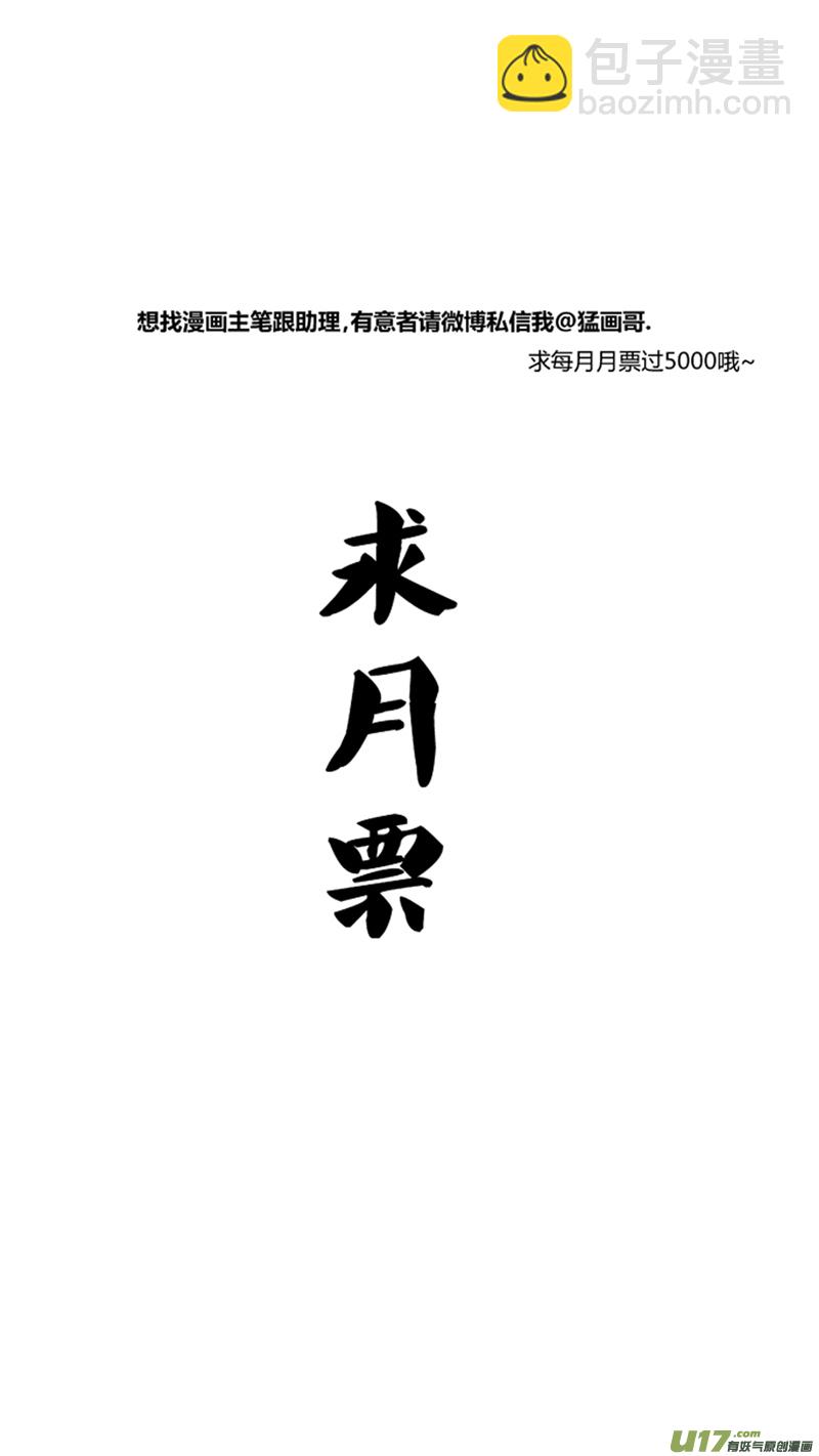 一百零五.女性化趋势-第120话