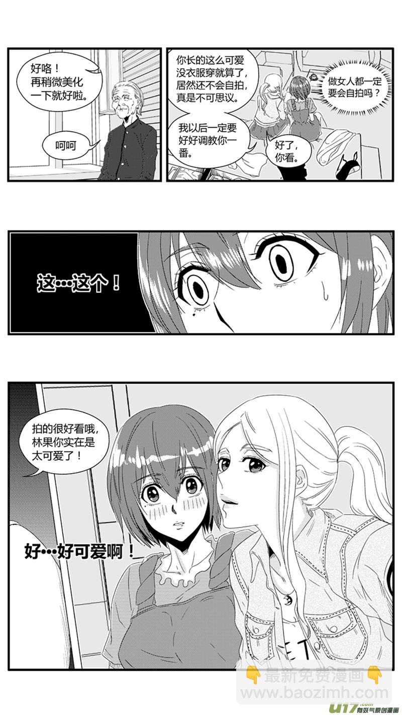 一百零五.女性化趋势-第120话