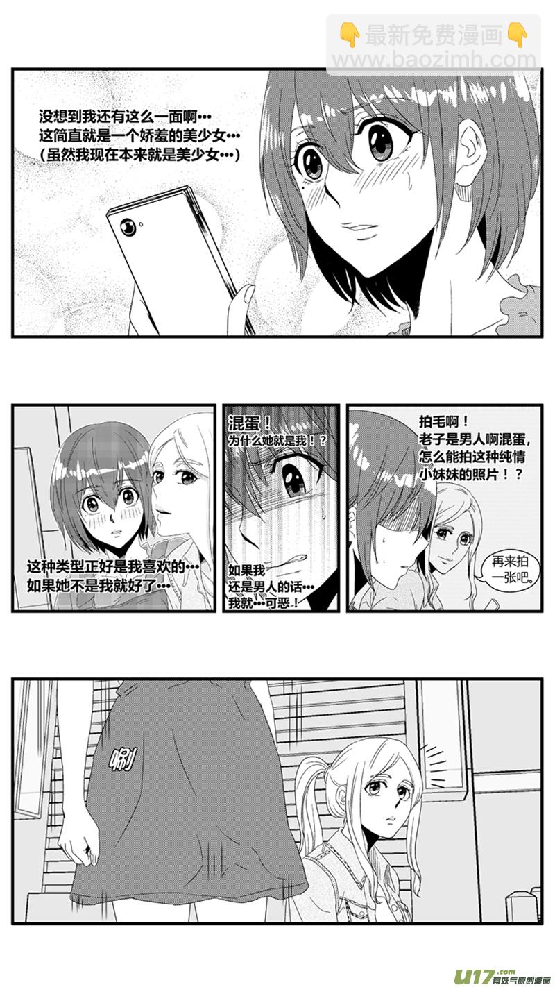 一百零五.女性化趋势-第120话