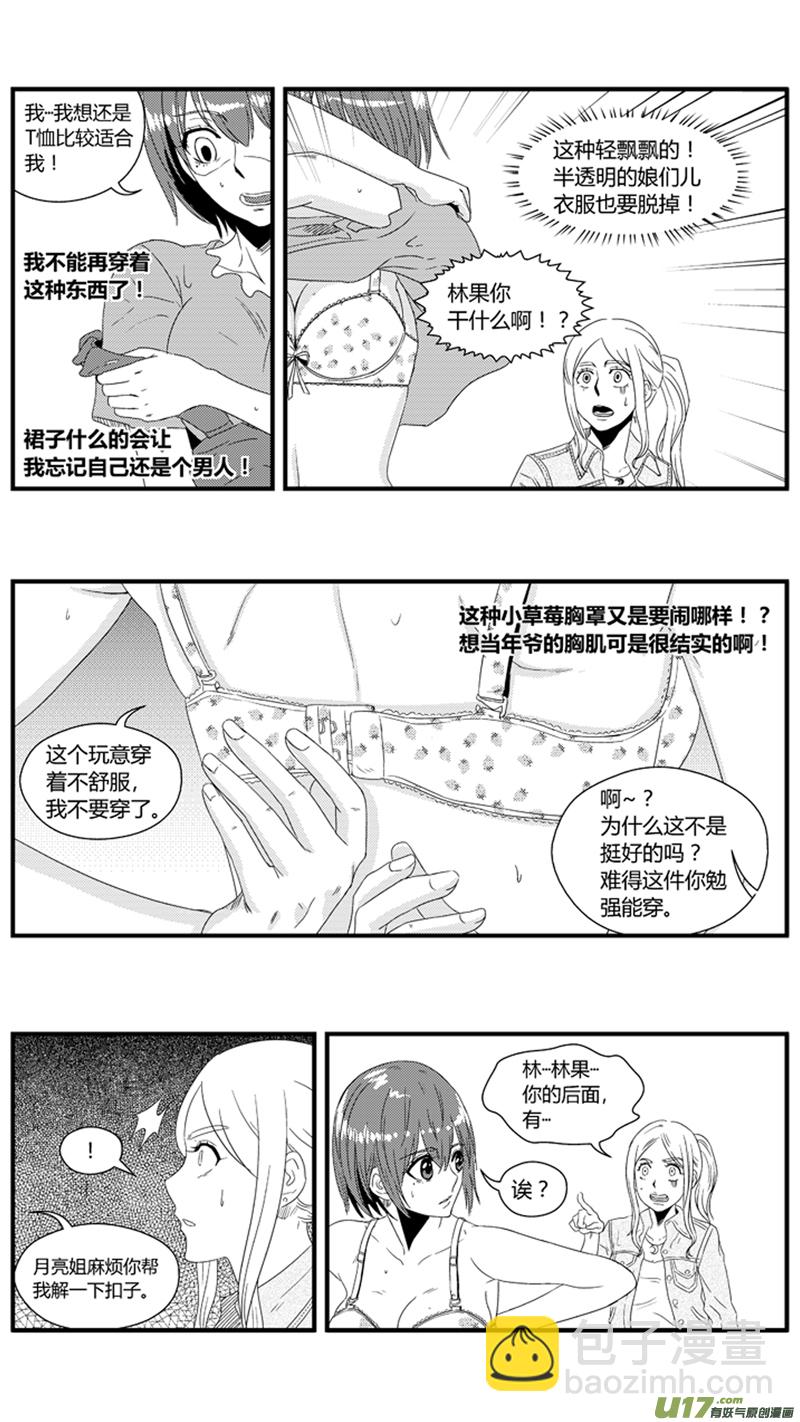 一百零五.女性化趋势-第120话