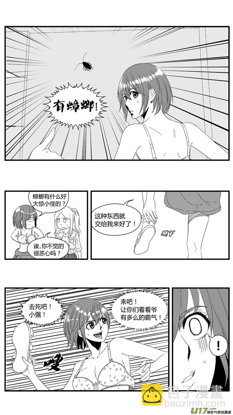 一百零五.女性化趋势-第120话