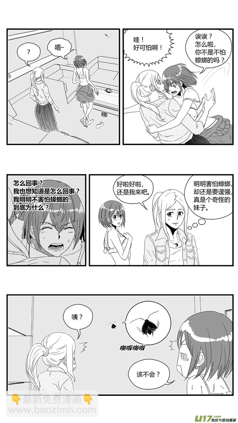 一百零五.女性化趋势-第120话
