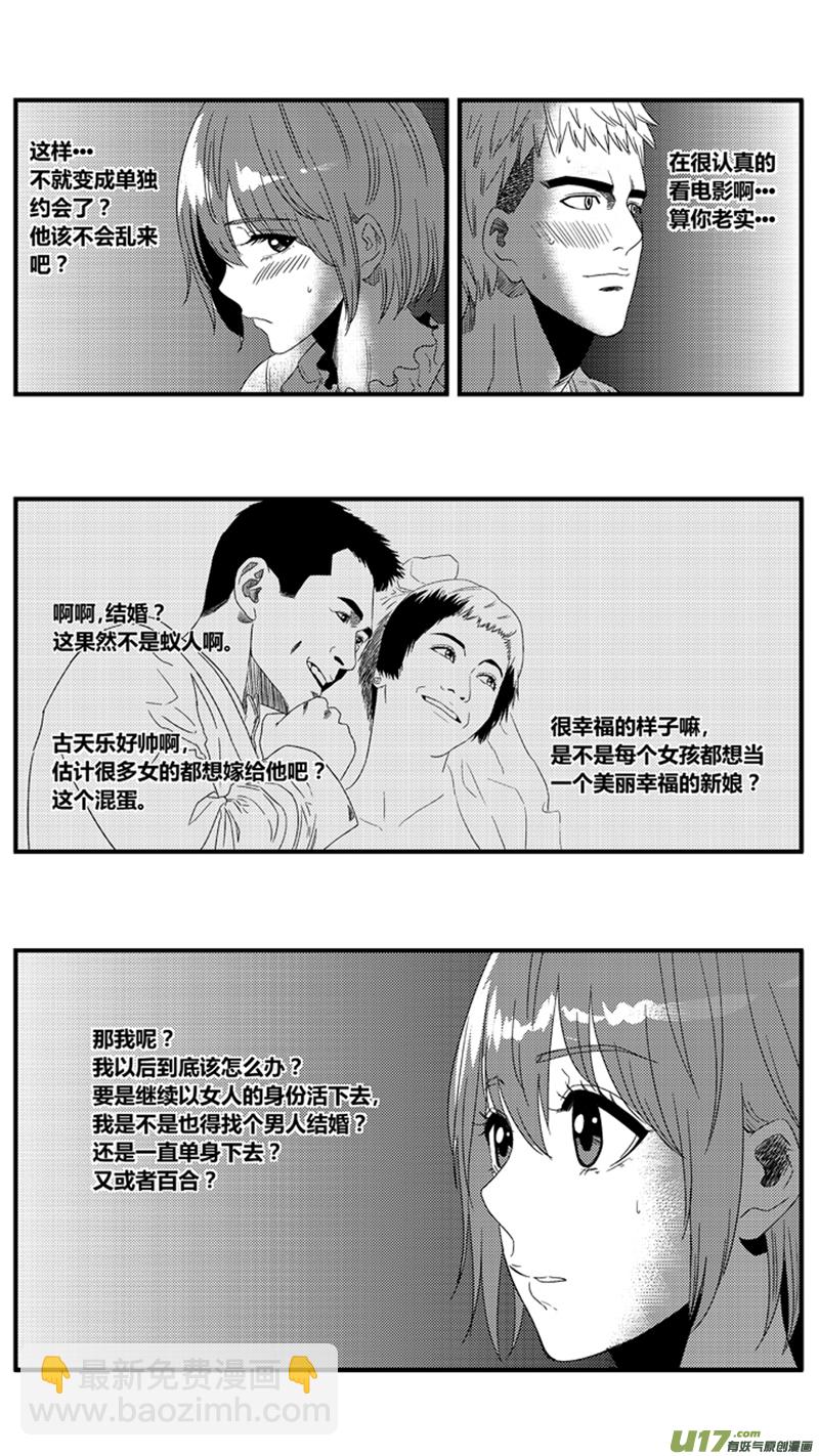 一百零八.混乱的思绪-第124话