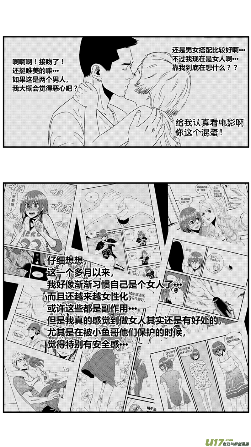 一百零八.混乱的思绪-第124话
