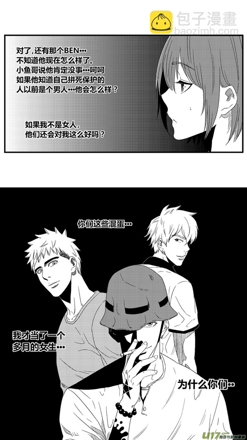 一百零八.混乱的思绪-第124话