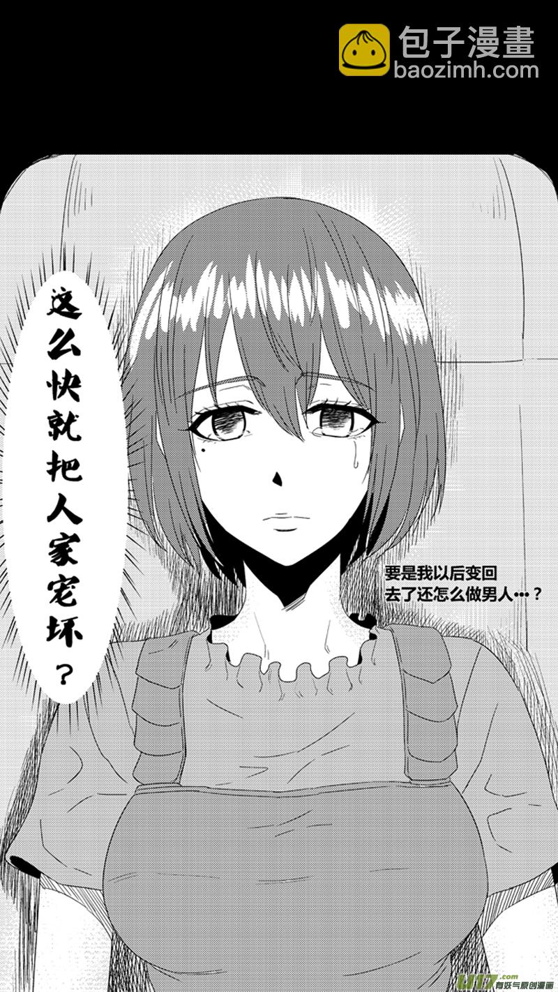 一百零八.混乱的思绪-第124话