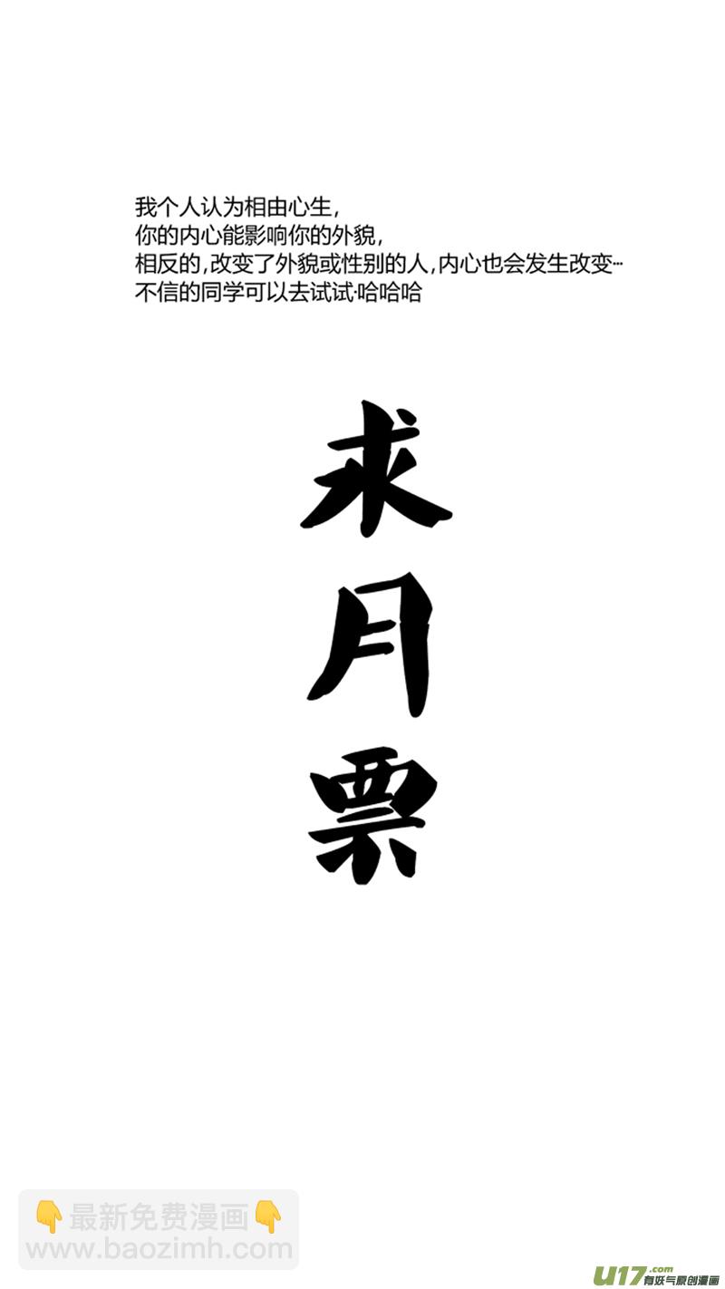 一百零八.混乱的思绪-第124话