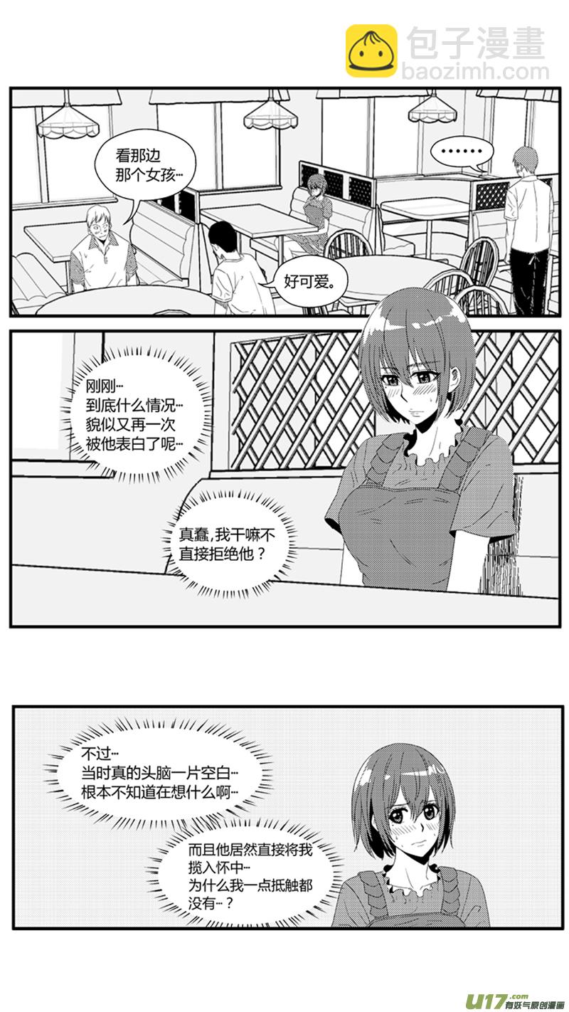 一百零八.混乱的思绪-第124话