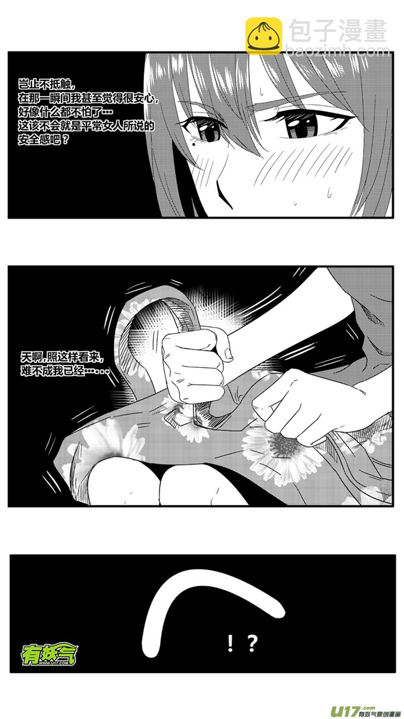 一百零八.混乱的思绪-第124话
