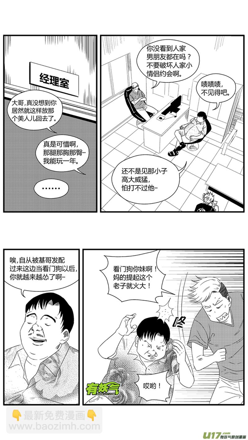 一百零八.混乱的思绪-第124话