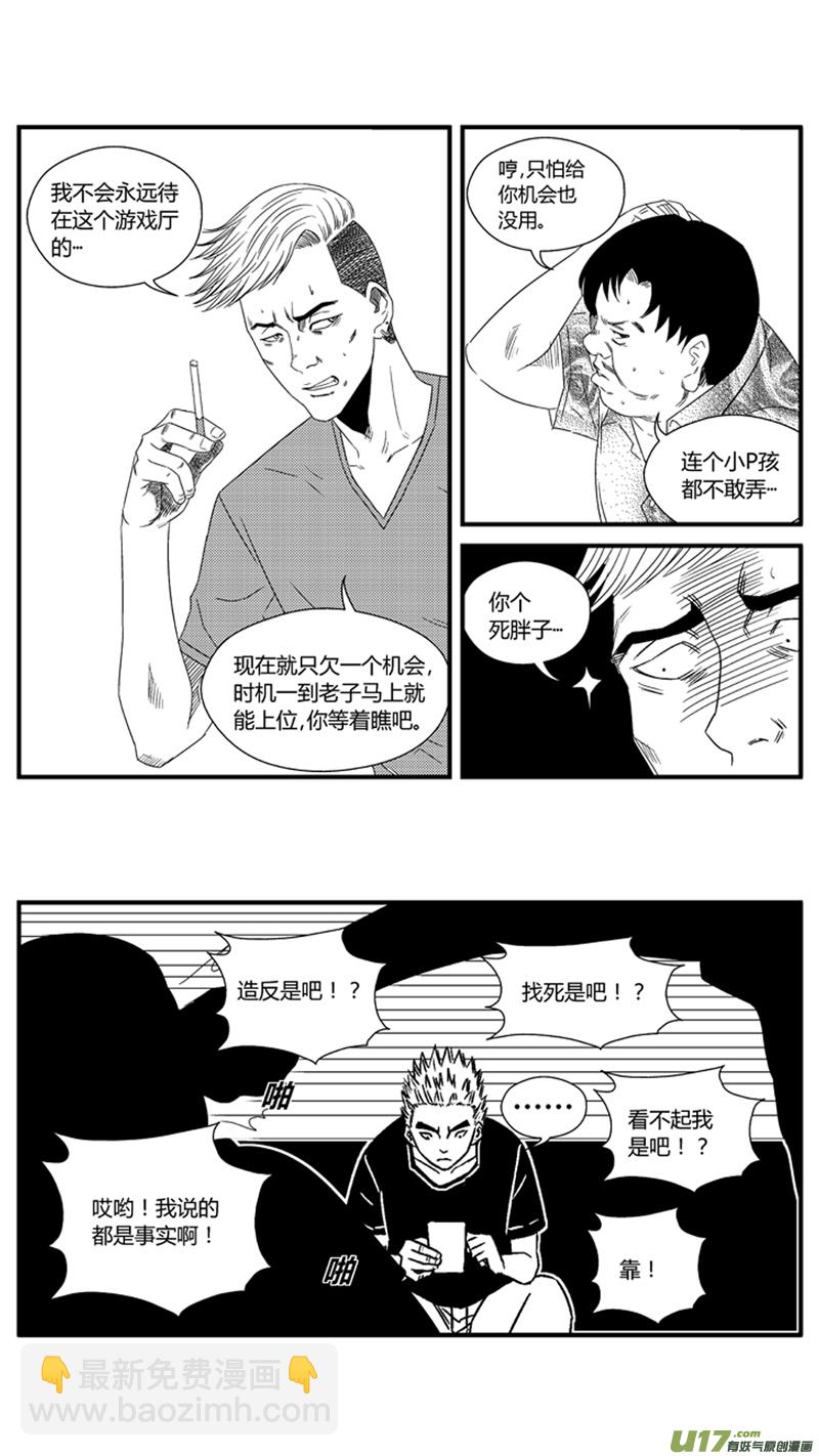 一百零八.混乱的思绪-第124话