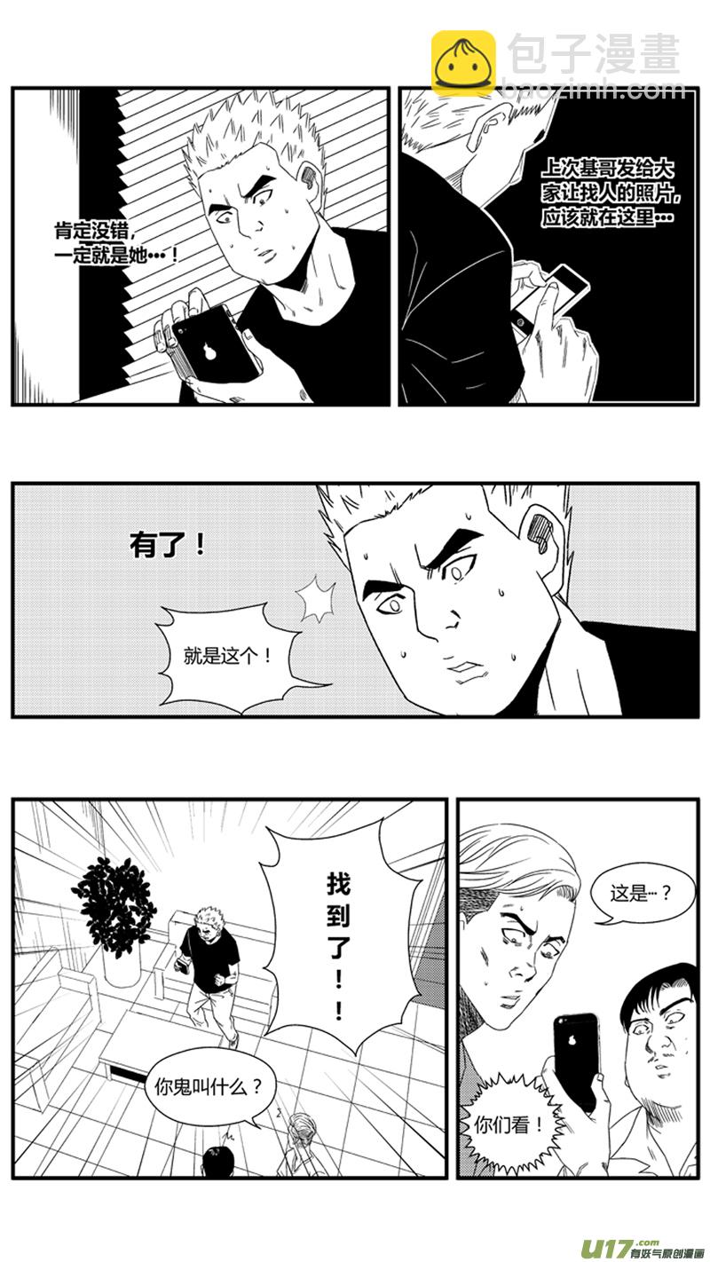 一百零八.混乱的思绪-第124话