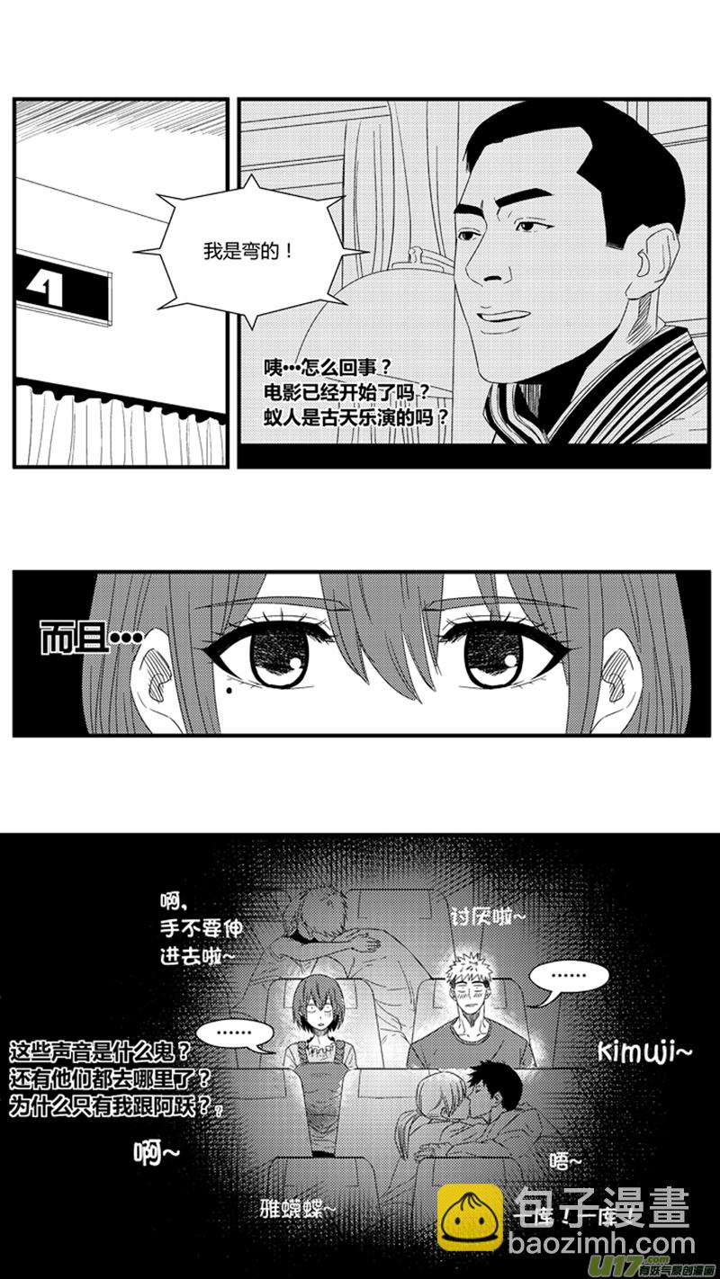 一百零八.混乱的思绪-第124话