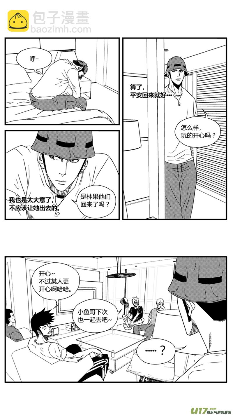 一百零九.小鱼哥跟她的过去-第126话