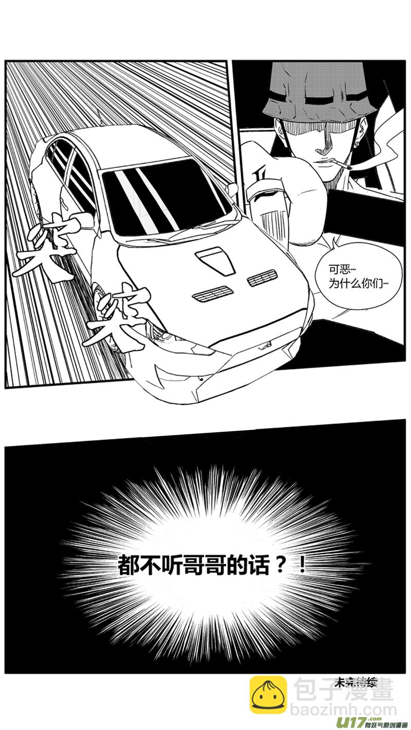 一百零九.小鱼哥跟她的过去-第126话