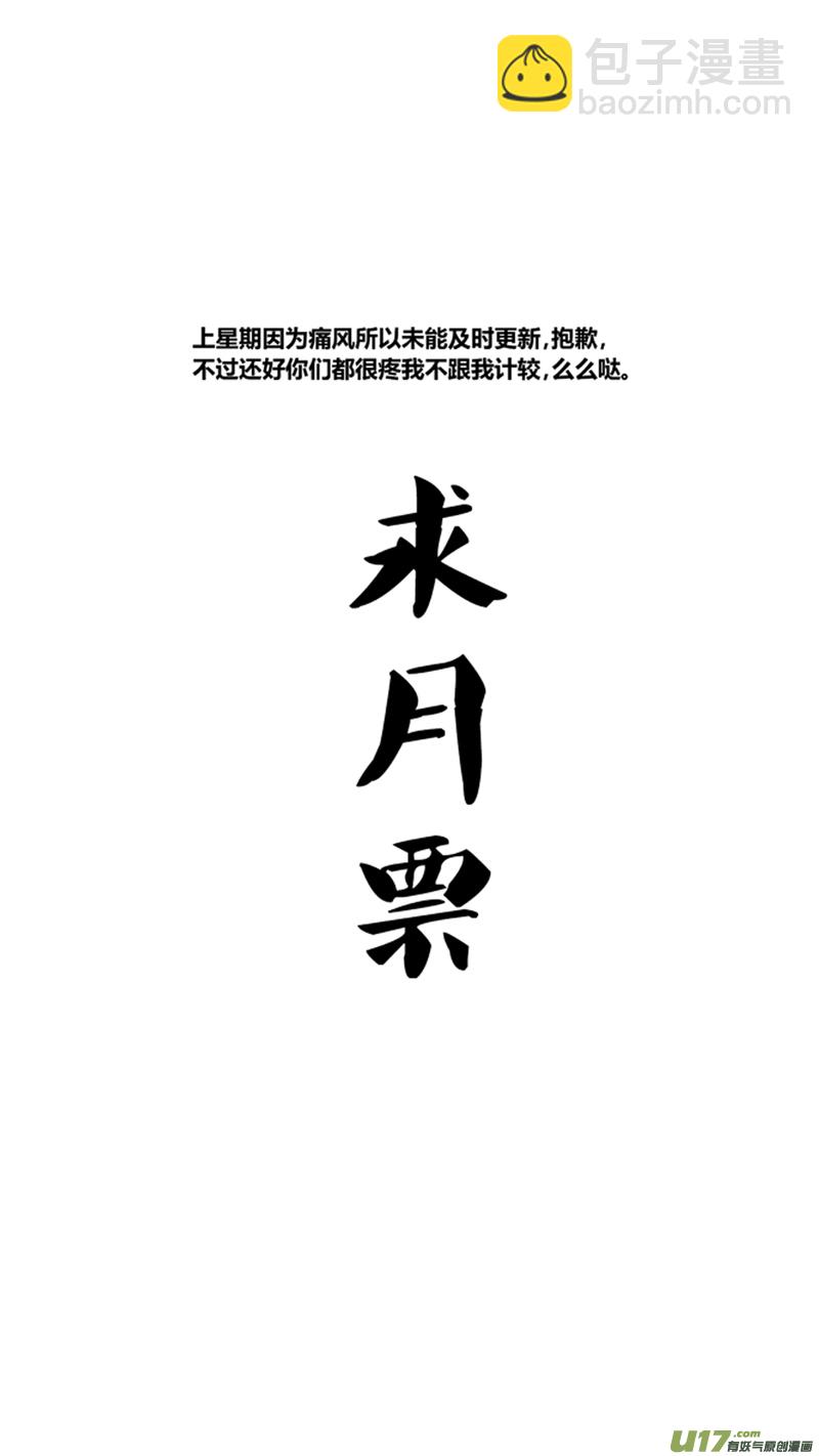 一百零九.小鱼哥跟她的过去-第126话