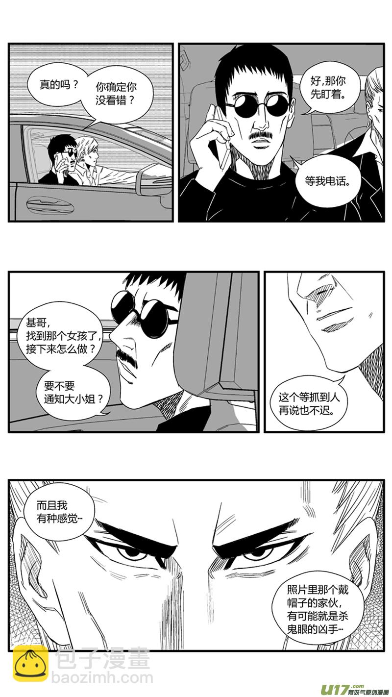 一百零九.小鱼哥跟她的过去-第126话