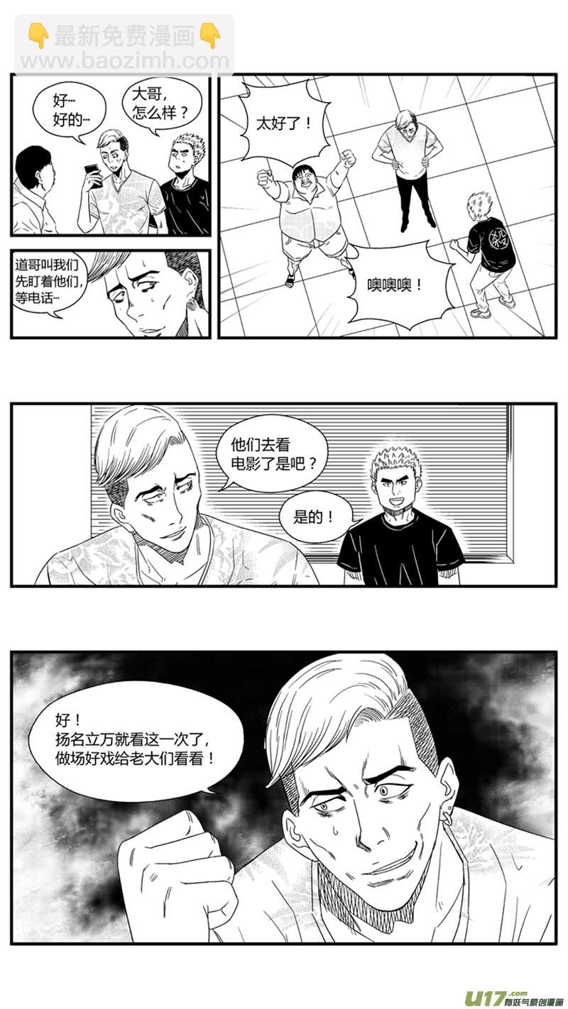 一百零九.小鱼哥跟她的过去-第126话