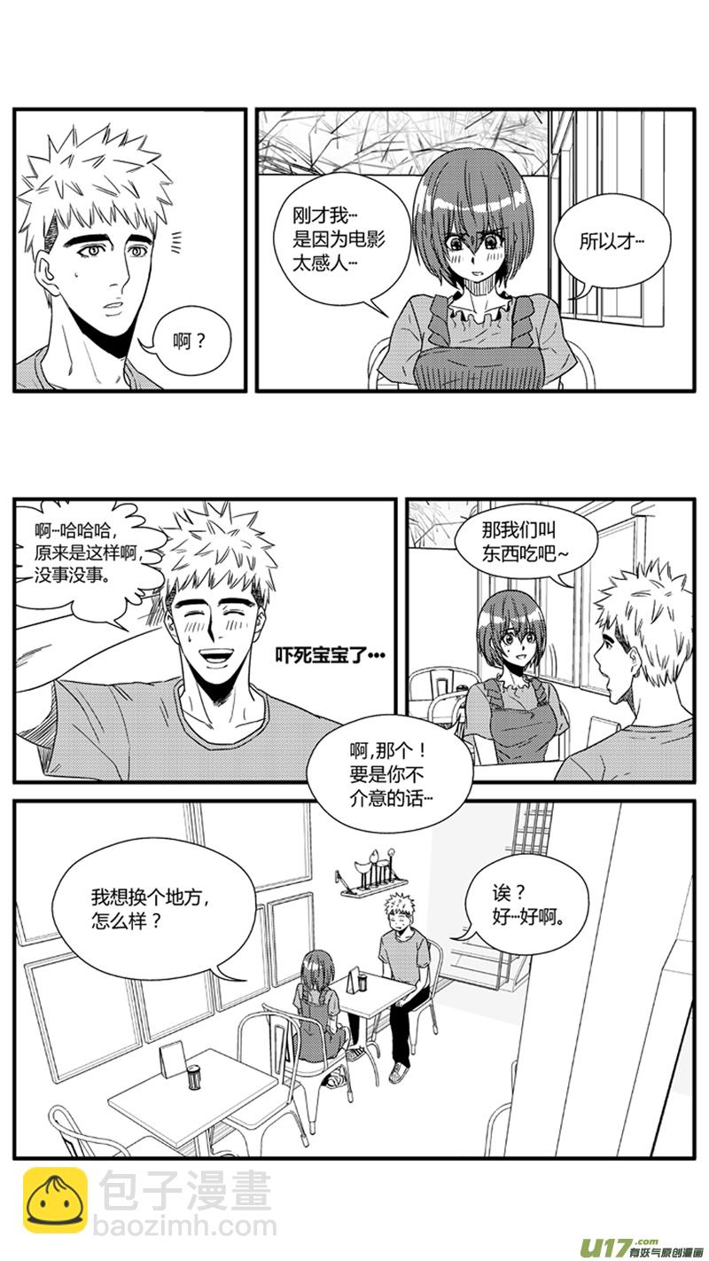 一百零九.小鱼哥跟她的过去-第126话