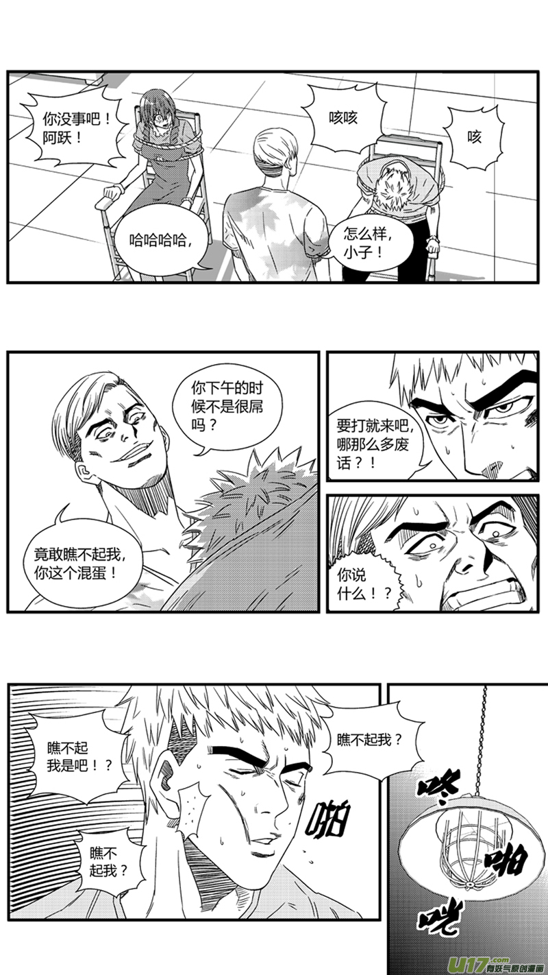 一百一十一.凌辱-第128话