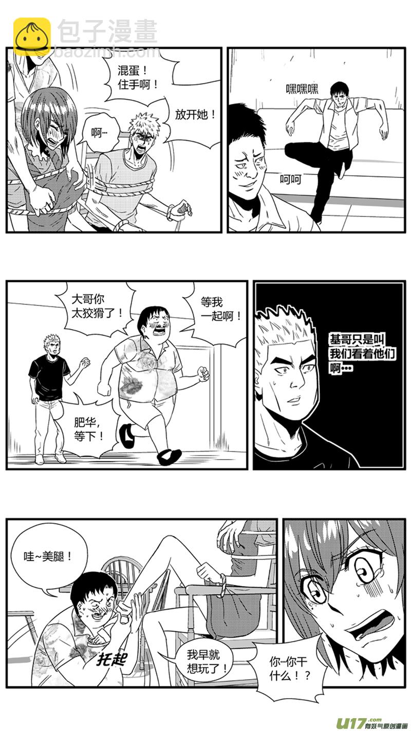一百一十一.凌辱-第128话