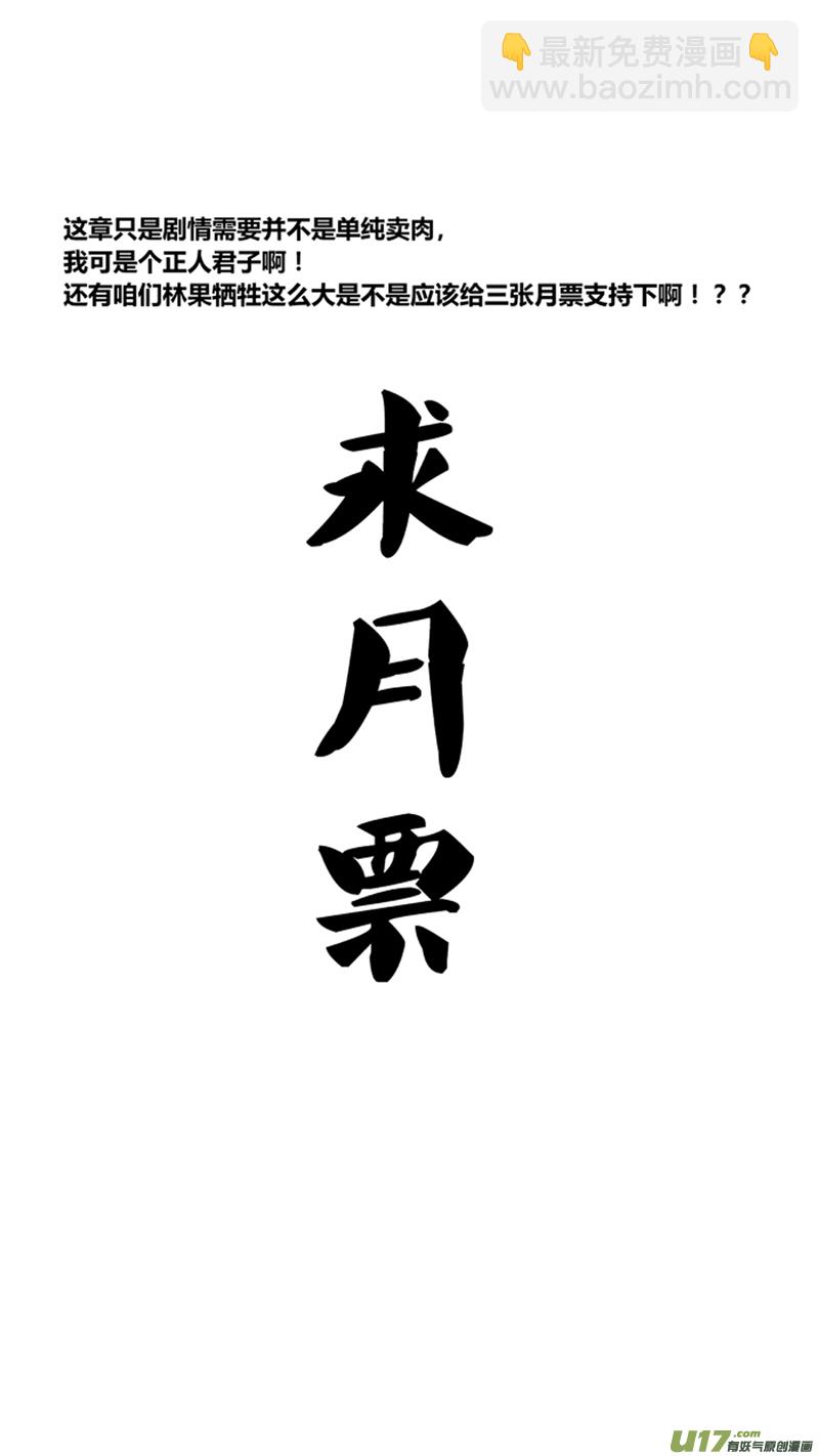 一百一十一.凌辱-第128话