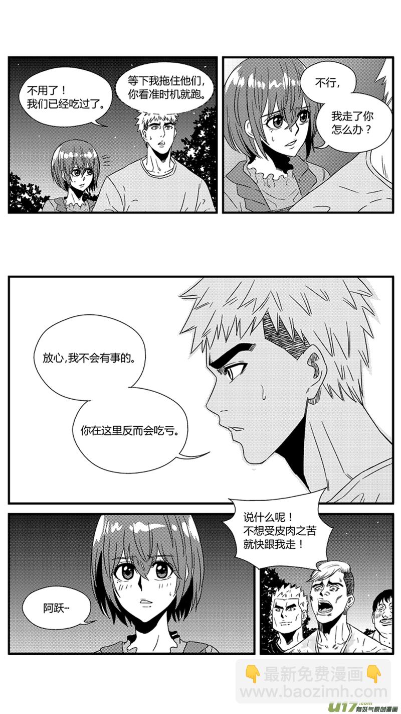 一百一十一.凌辱-第128话