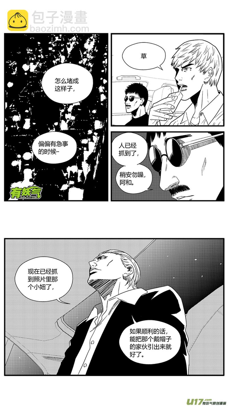 一百一十一.凌辱-第128话