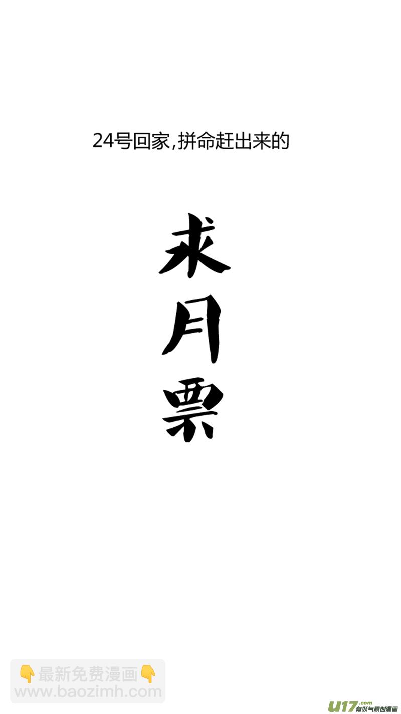 一百一十三.迟到-第130话