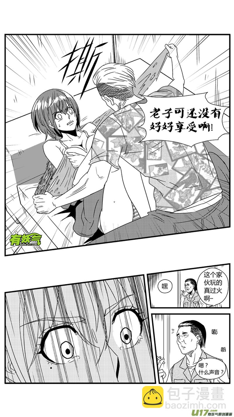 一百一十三.迟到-第130话