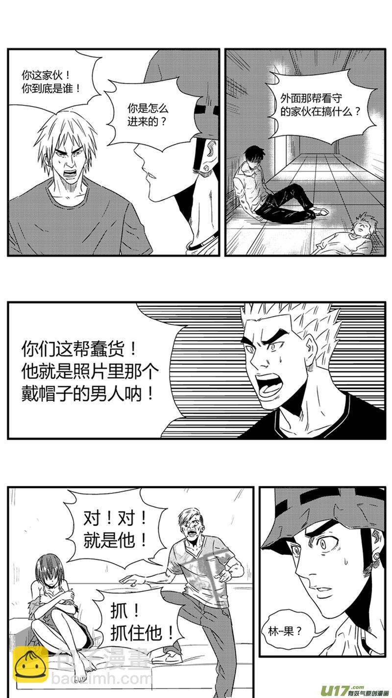 一百一十三.迟到-第130话