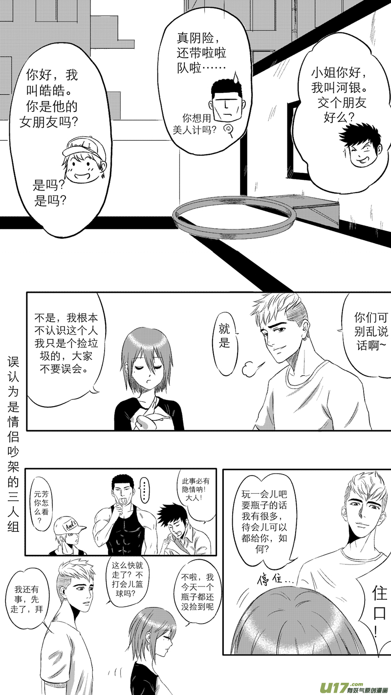 十一.打赌-第14话